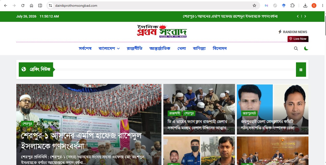 Dainik Prothom Songbad